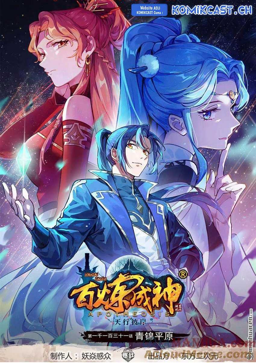 Apotheosis Chapter 1139 halaman 2