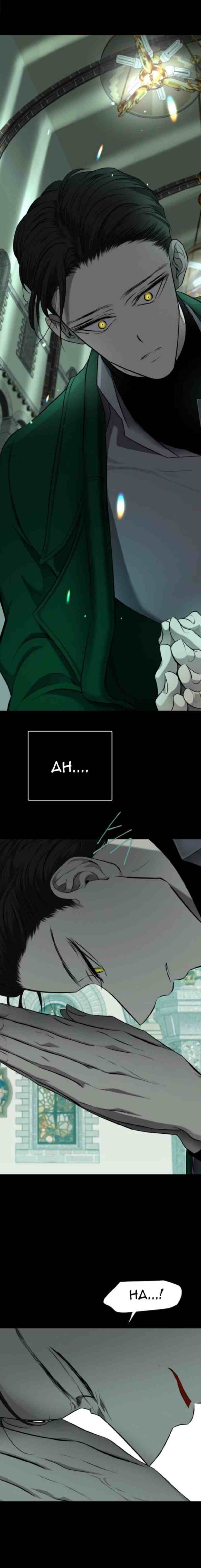 Loop chapter 117 halaman 8