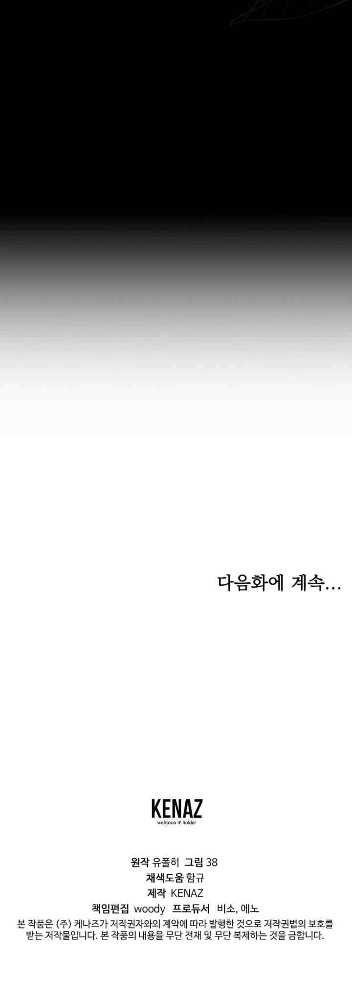 The Peach of June chapter 30 halaman 17