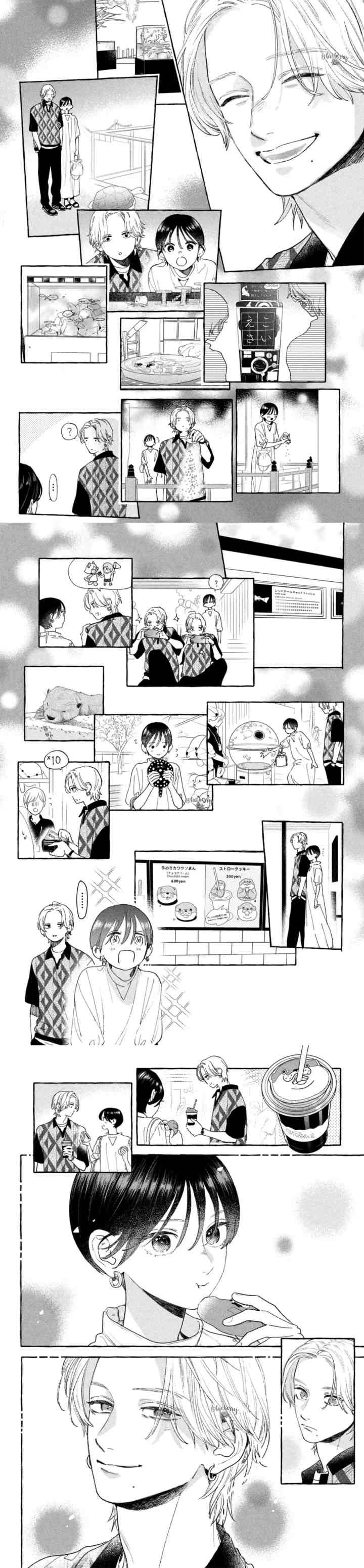 Uruwashi no Yoi no Tsuki chapter 20 halaman 5