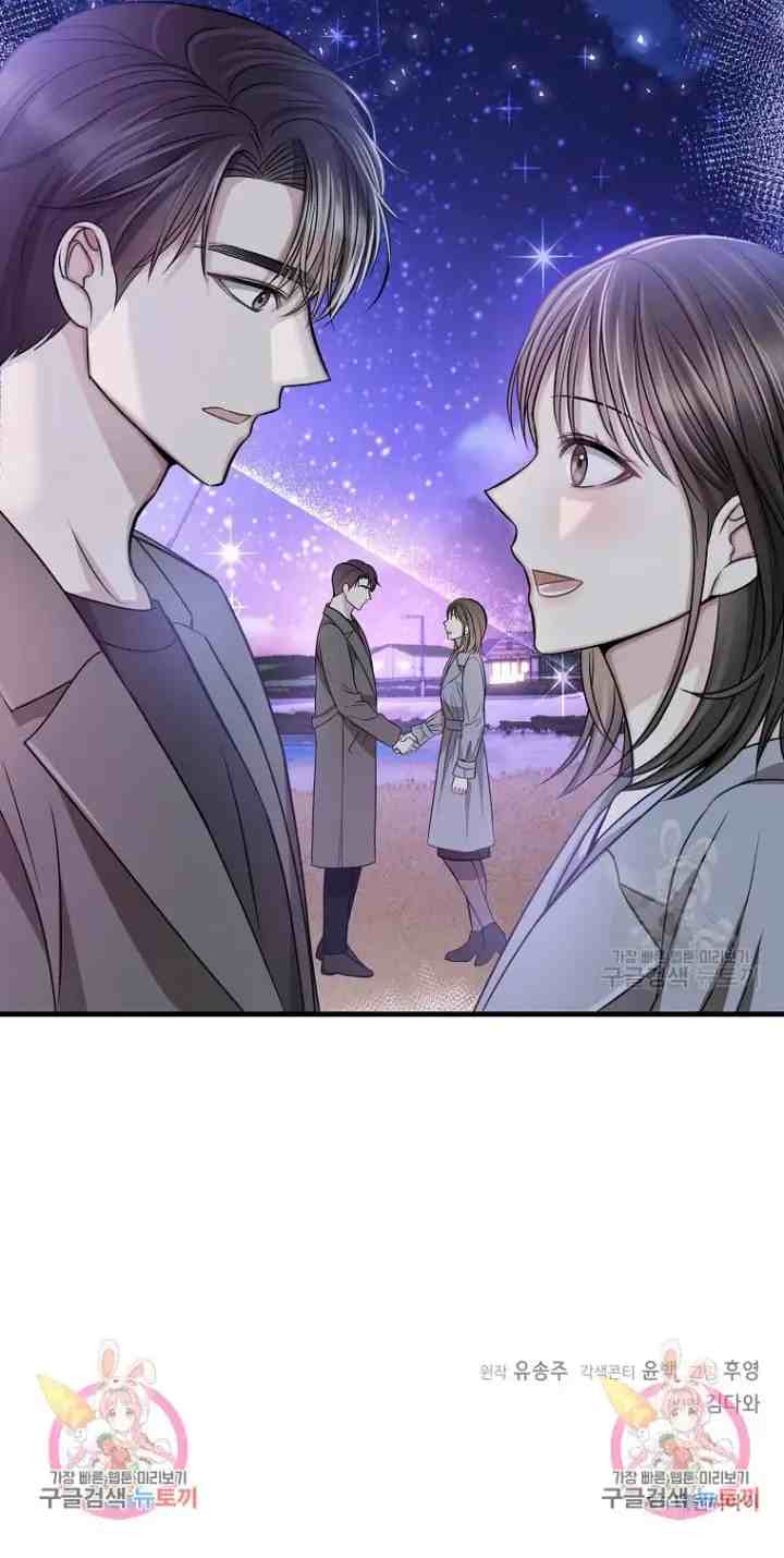 Time To Be Dyed chapter 41 halaman 17