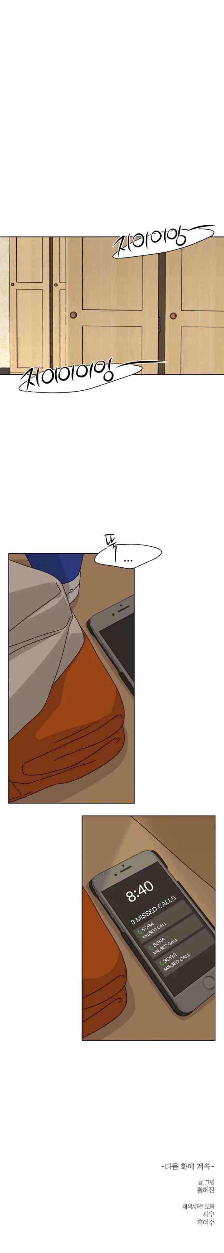 The Fox Club chapter 46 halaman 16