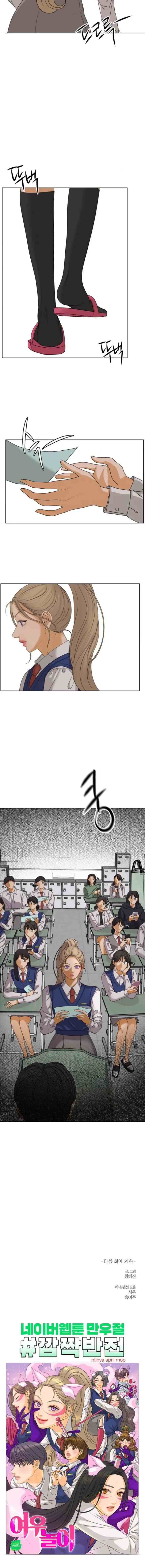 The Fox Club chapter 35 halaman 14