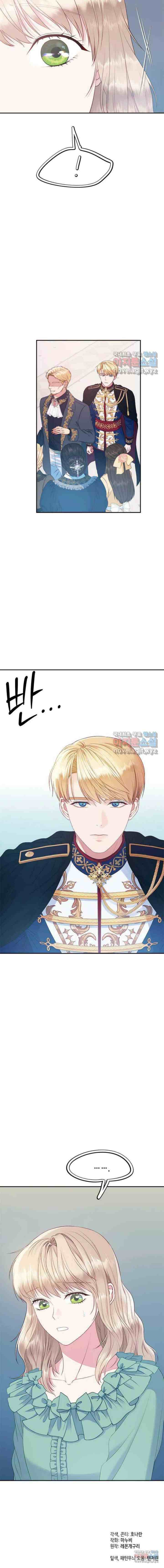 What Does That Evil Dragon Live For? chapter 14 halaman 18