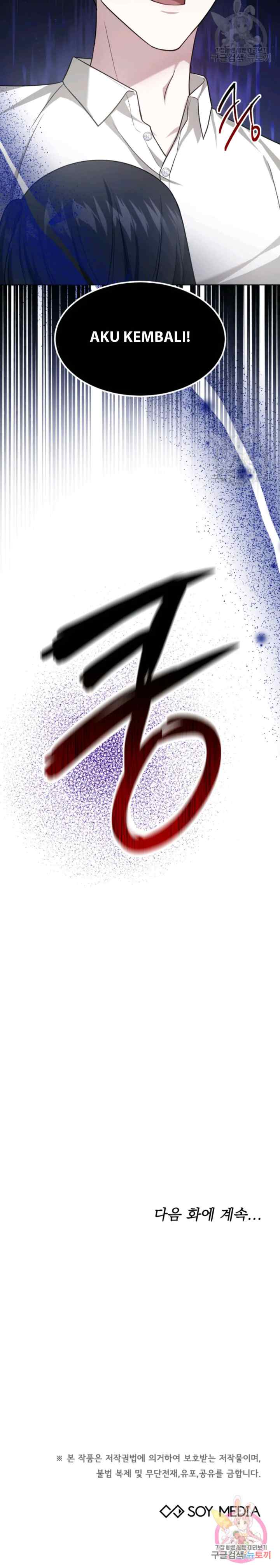 It's My First Time Getting Married chapter 41 halaman 11