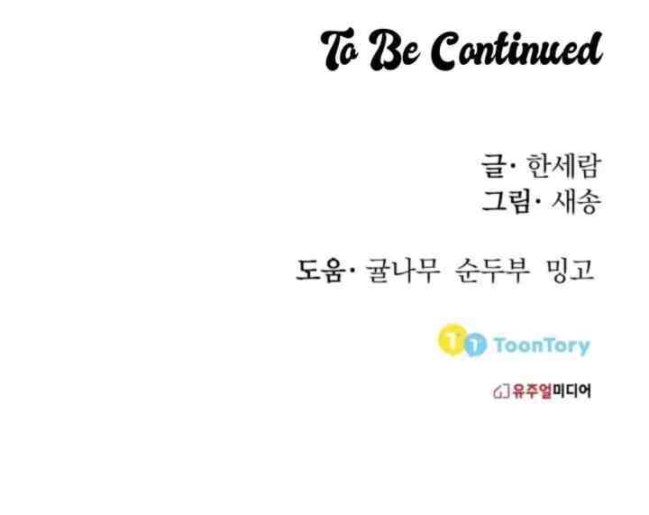The Fake Princess Op Bunny chapter 32 halaman 15
