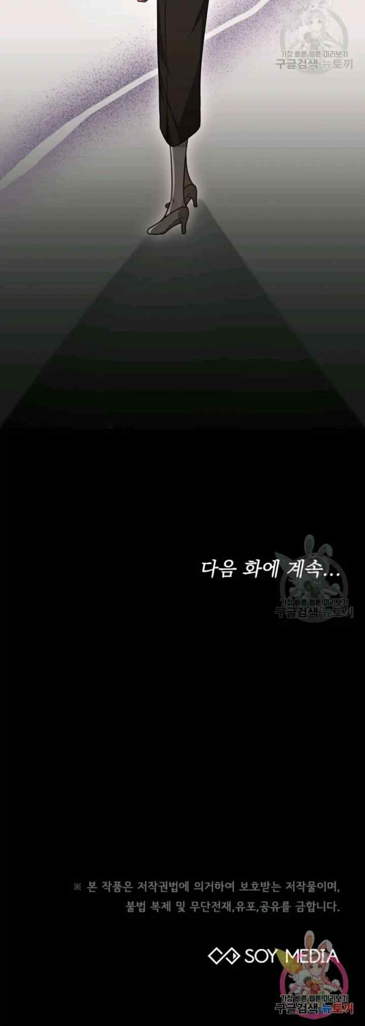 It's My First Time Getting Married chapter 49 halaman 16