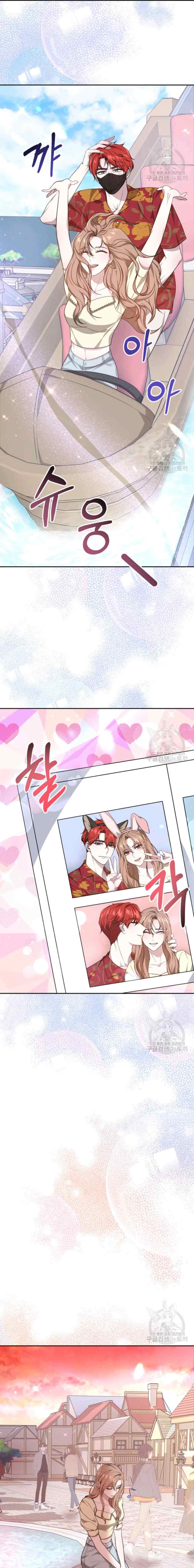 It's My First Time Getting Married chapter 34 halaman 13