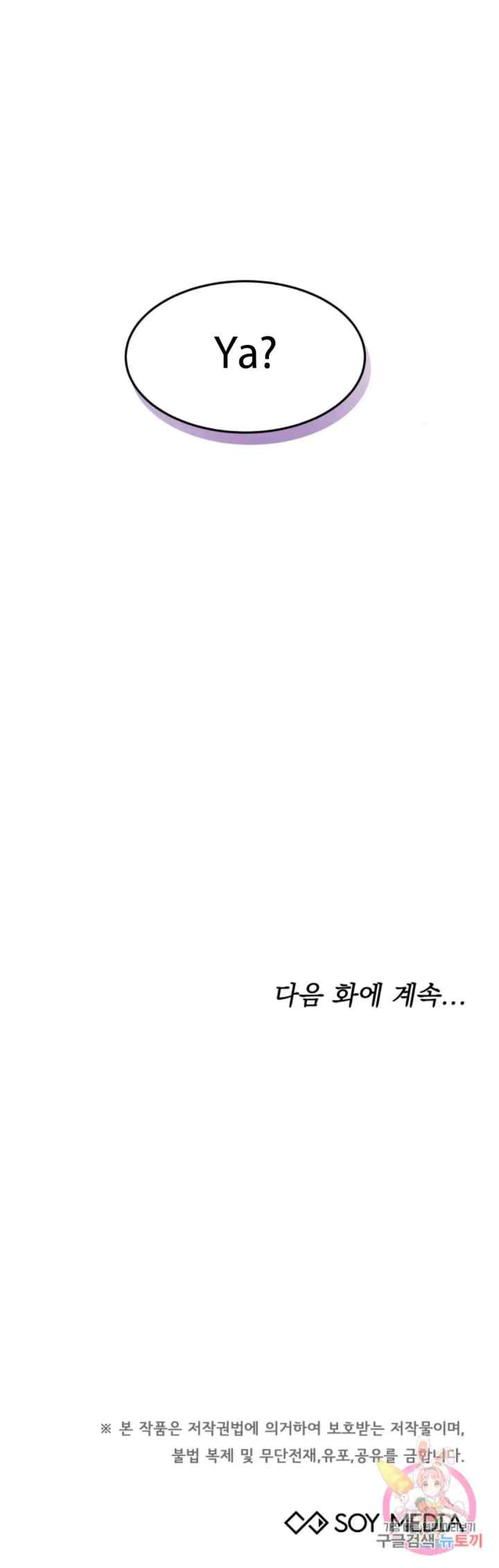 It's My First Time Getting Married chapter 29 halaman 18