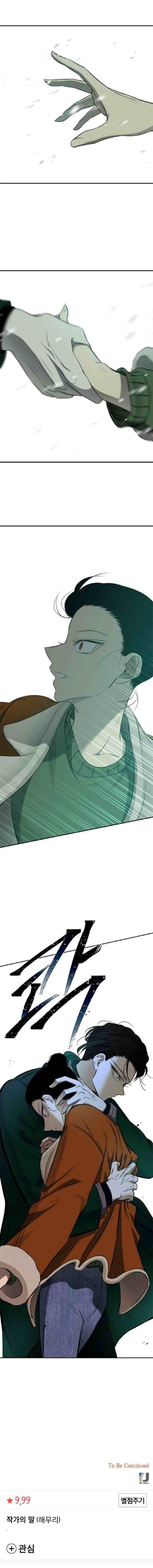 Loop chapter 117 halaman 18