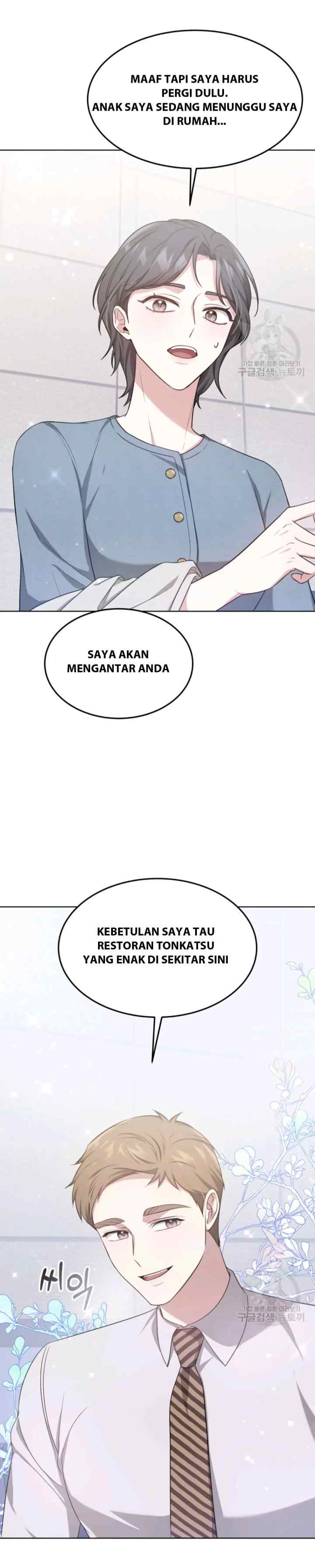It's My First Time Getting Married chapter 40 halaman 12