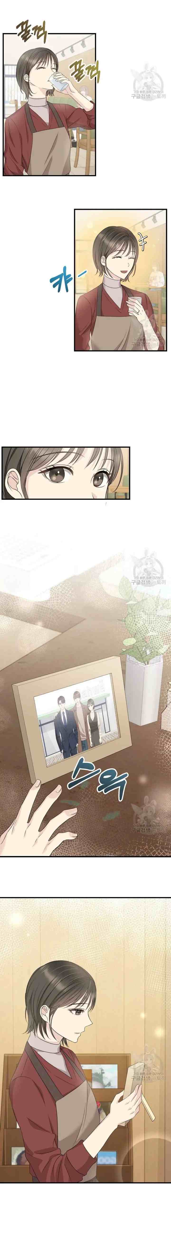 Time To Be Dyed chapter 5 halaman 14
