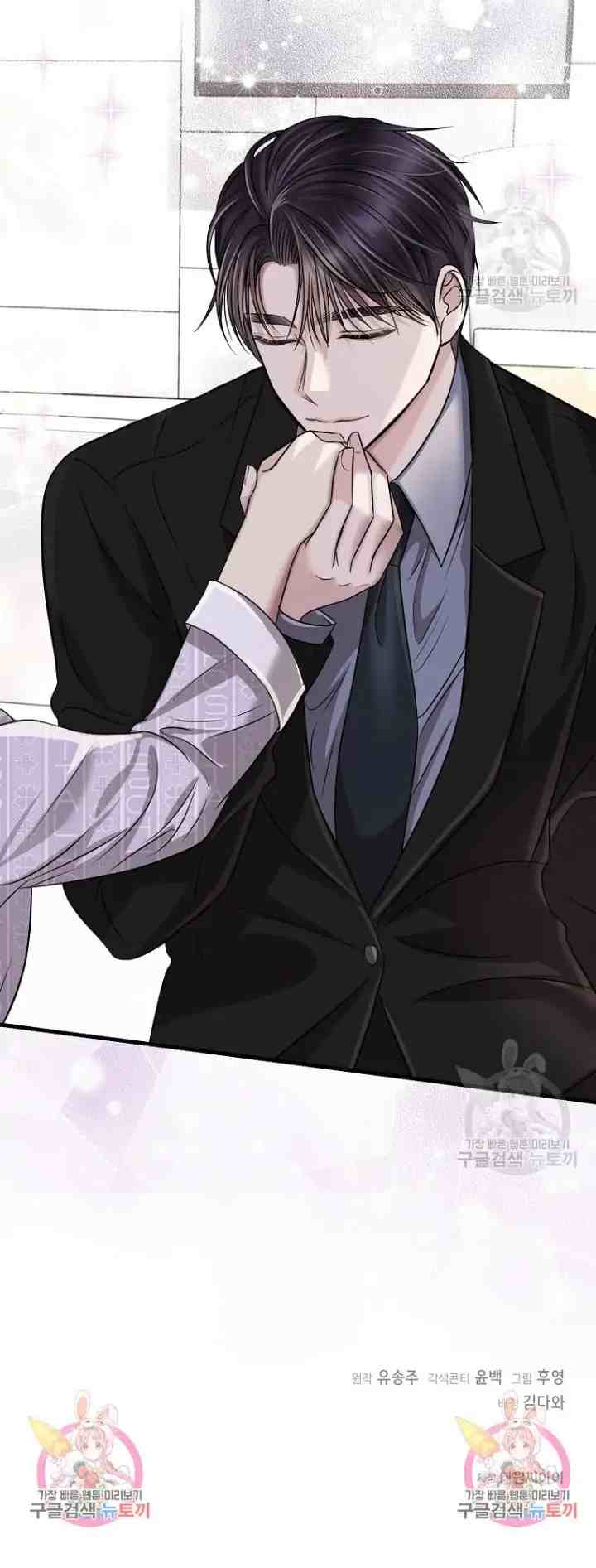Time To Be Dyed chapter 44 halaman 15