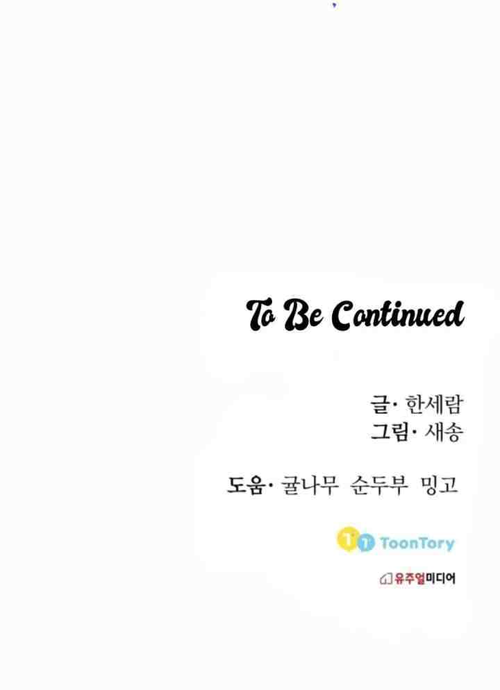 The Fake Princess Op Bunny chapter 34 halaman 15