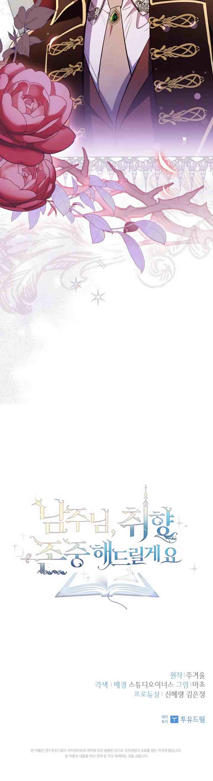 I'll Respect The Male Lead Taste chapter 28 halaman 19