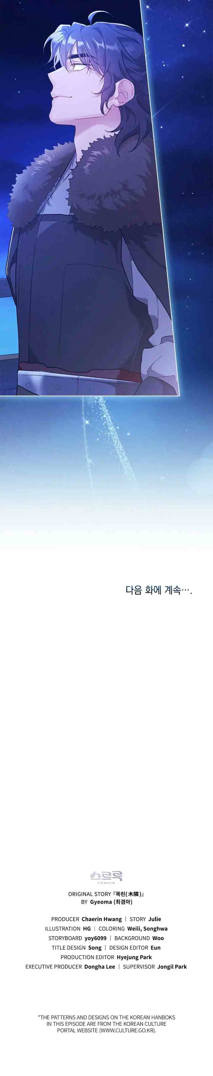Mokrin chapter 1 halaman 19