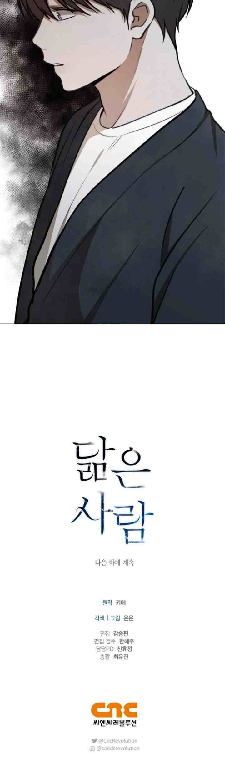 Doppelganger chapter 41 halaman 16