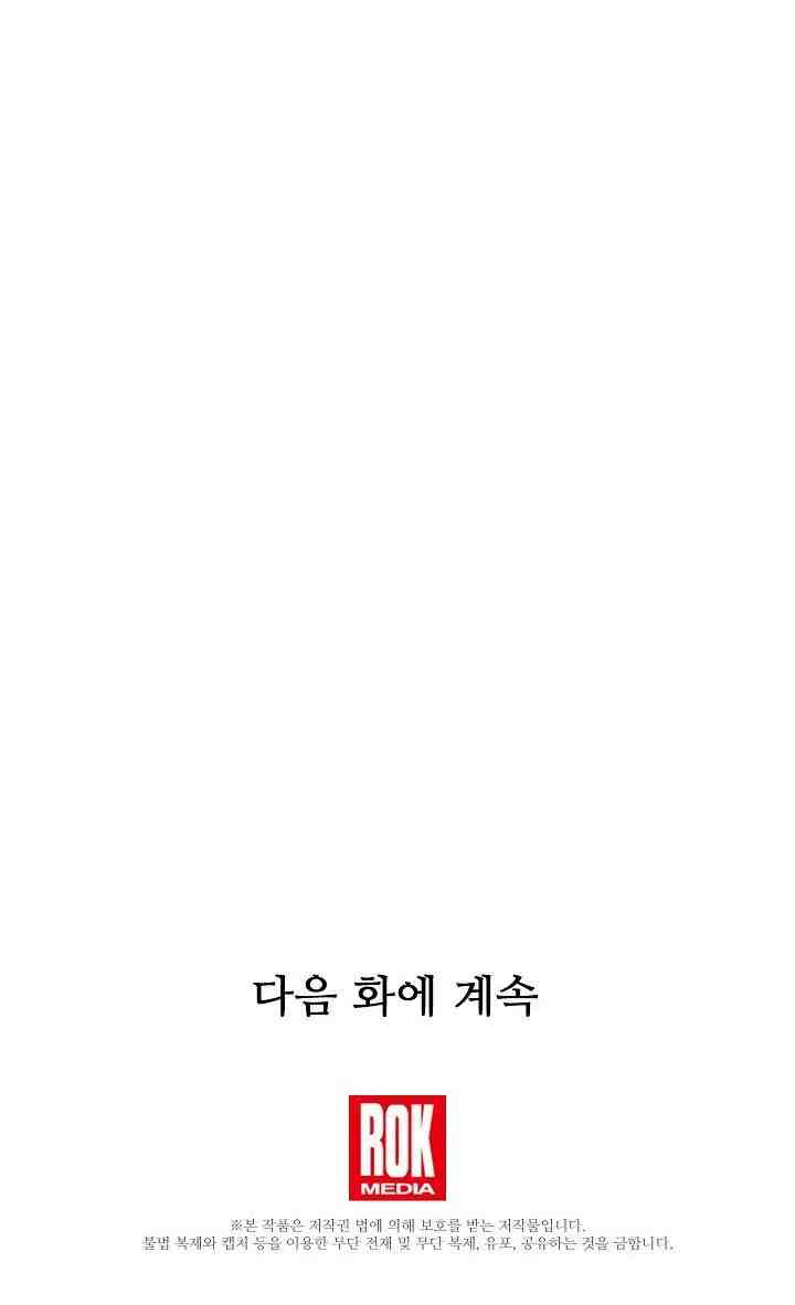 I Only Came to Find My Dad chapter 33 halaman 15