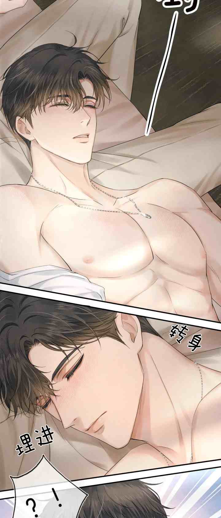 Yet You're In Love with an Idiot chapter 12 halaman 13