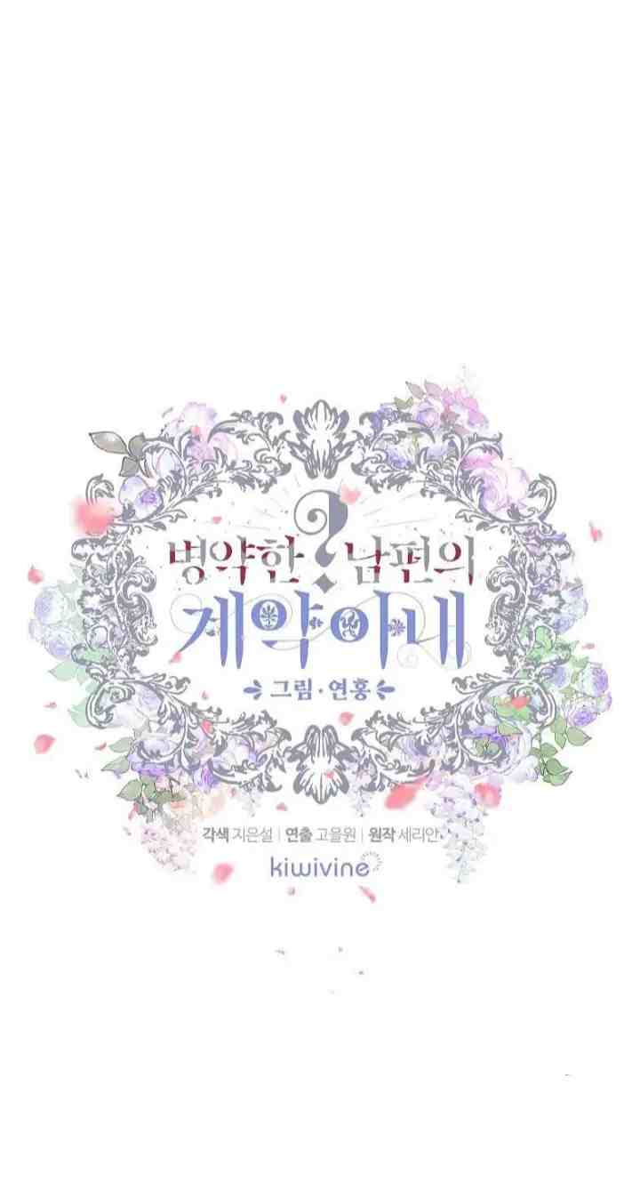 Sickly? Husband's Contractual Wife chapter 65 halaman 19