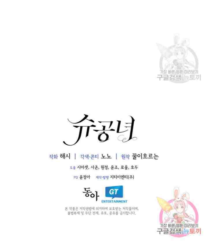 Valia, Tribute To Shuden chapter 52 halaman 13