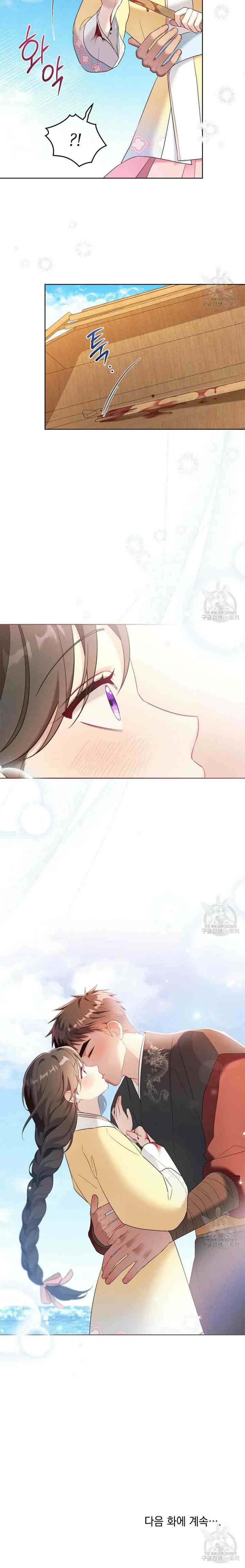 Mokrin chapter 10 halaman 19