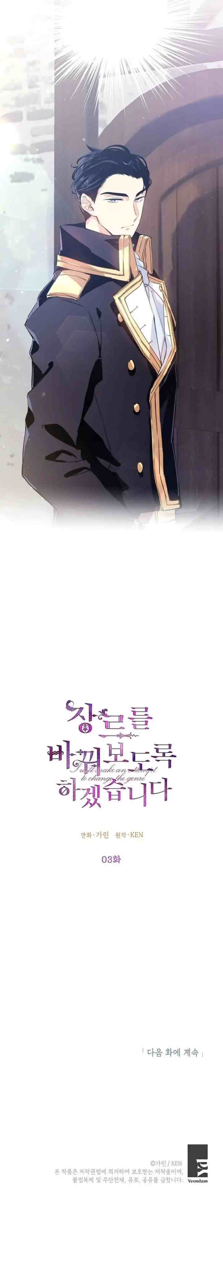 It's Time to Change the Genre chapter 3 halaman 16