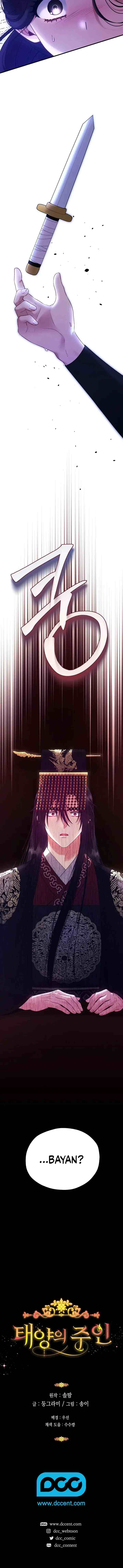 Elixir of the Sun chapter 125 halaman 16
