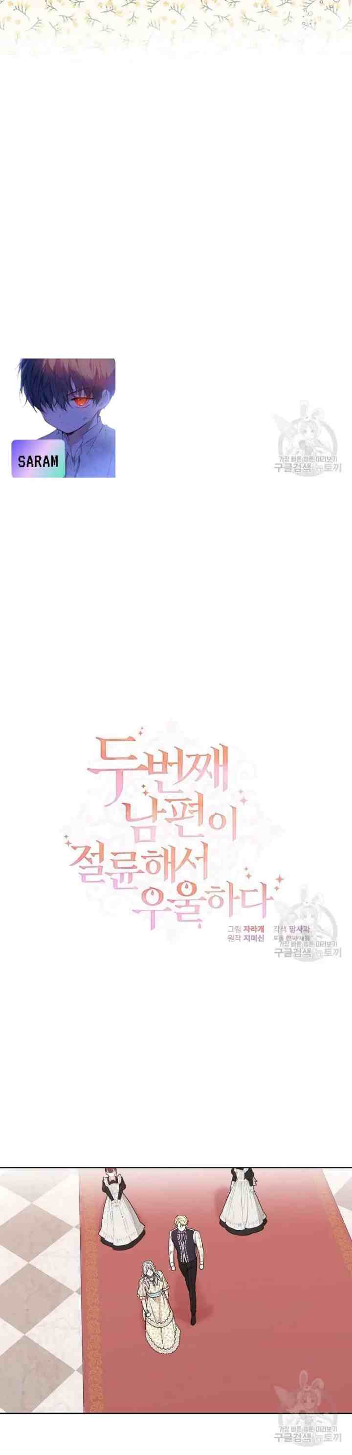 Desperate Second Husband, Depressed Me chapter 20 halaman 8