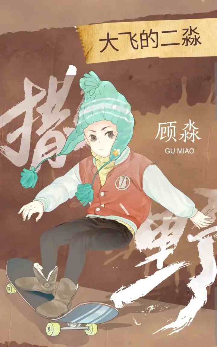 Sa Ye chapter 7 halaman 17