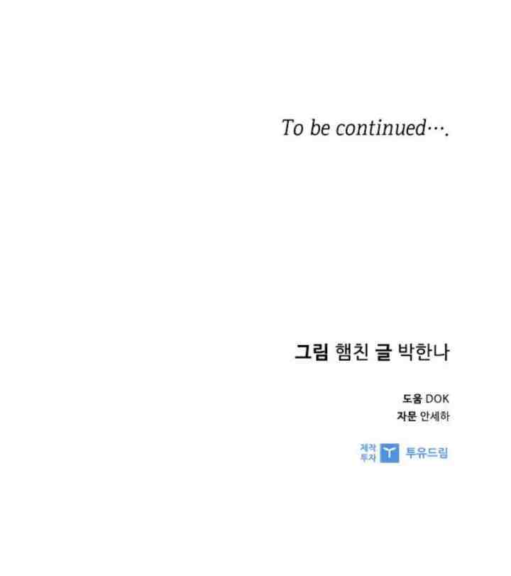 See You After Work chapter 40 halaman 19