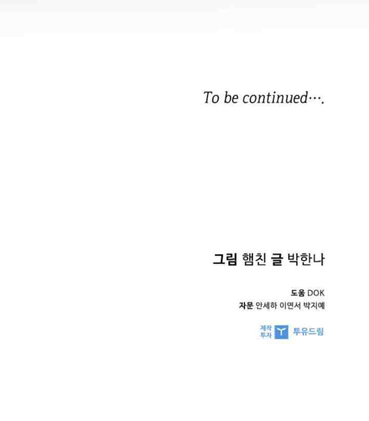 See You After Work chapter 43 halaman 17