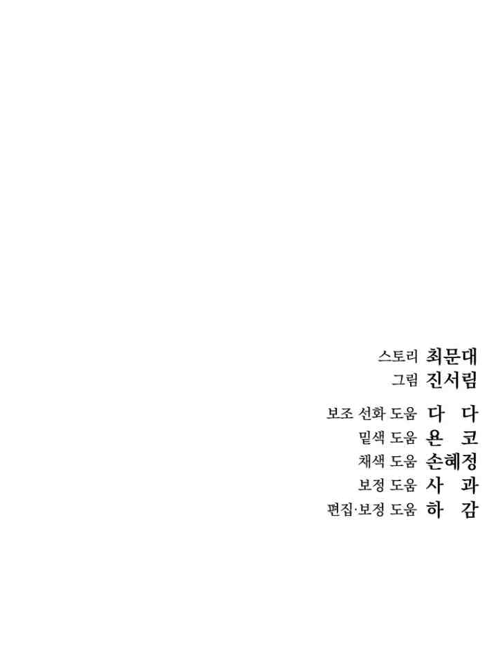A Handmaiden-nim Who Collects Her Dead Endings chapter 25 halaman 16