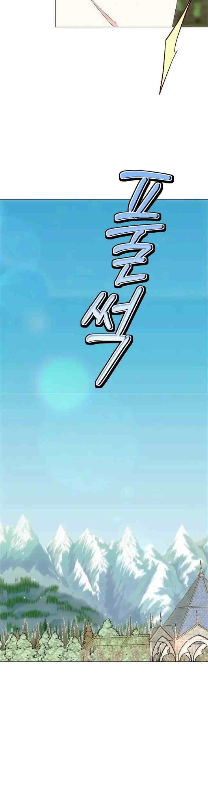 Somehow, My Tyrant Husband Has Became Cautious chapter 35 halaman 17