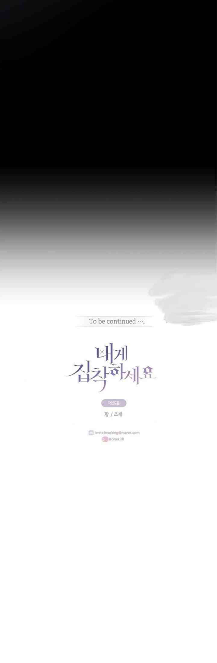 Please Be Obsessed With Me chapter 10 halaman 17