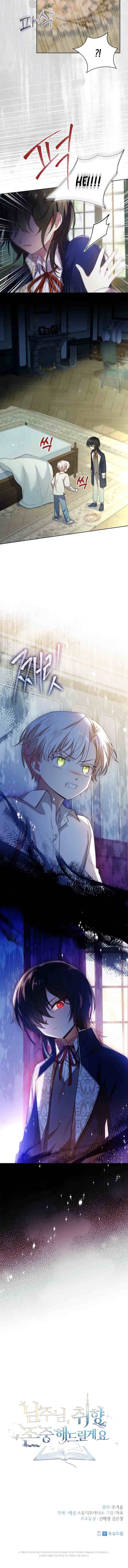 I'll Respect The Male Lead Taste chapter 26 halaman 14