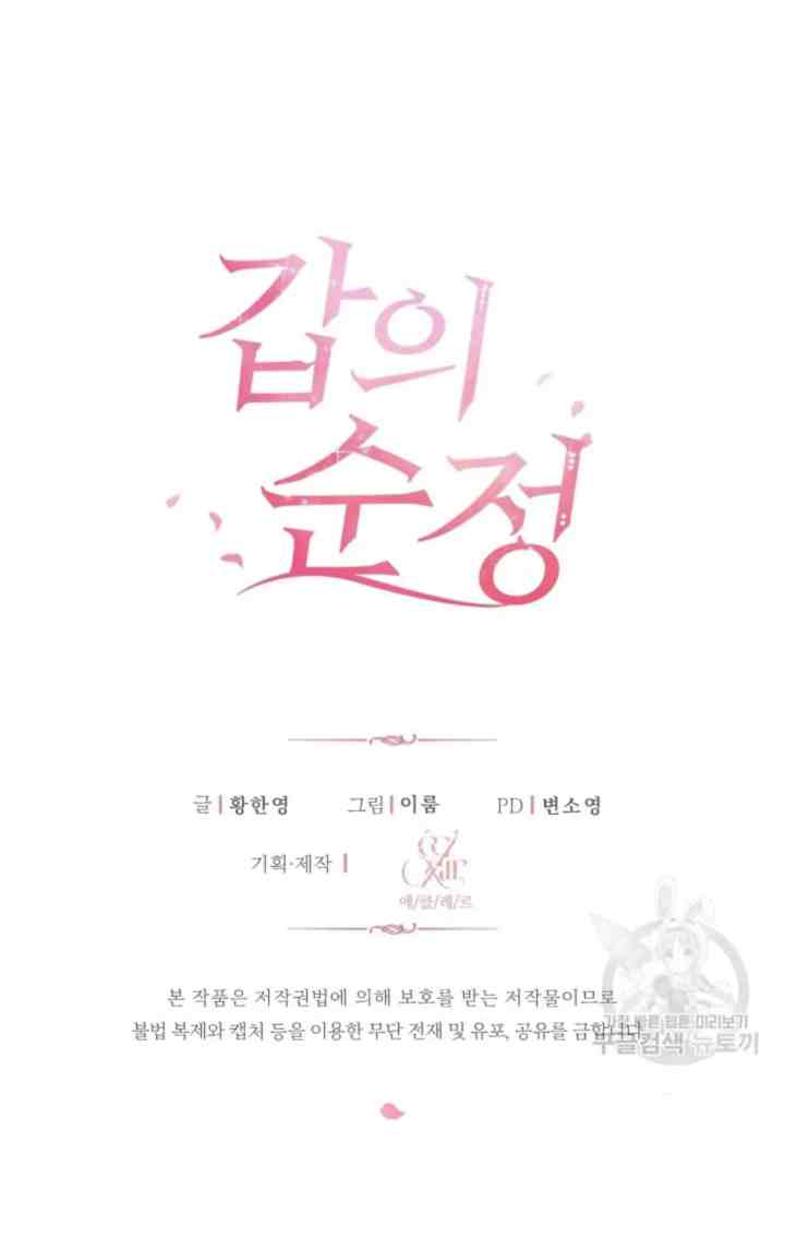 Pure Love of a Man chapter 5 halaman 19