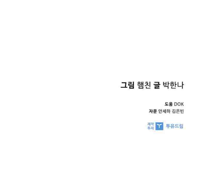 See You After Work chapter 28 halaman 19
