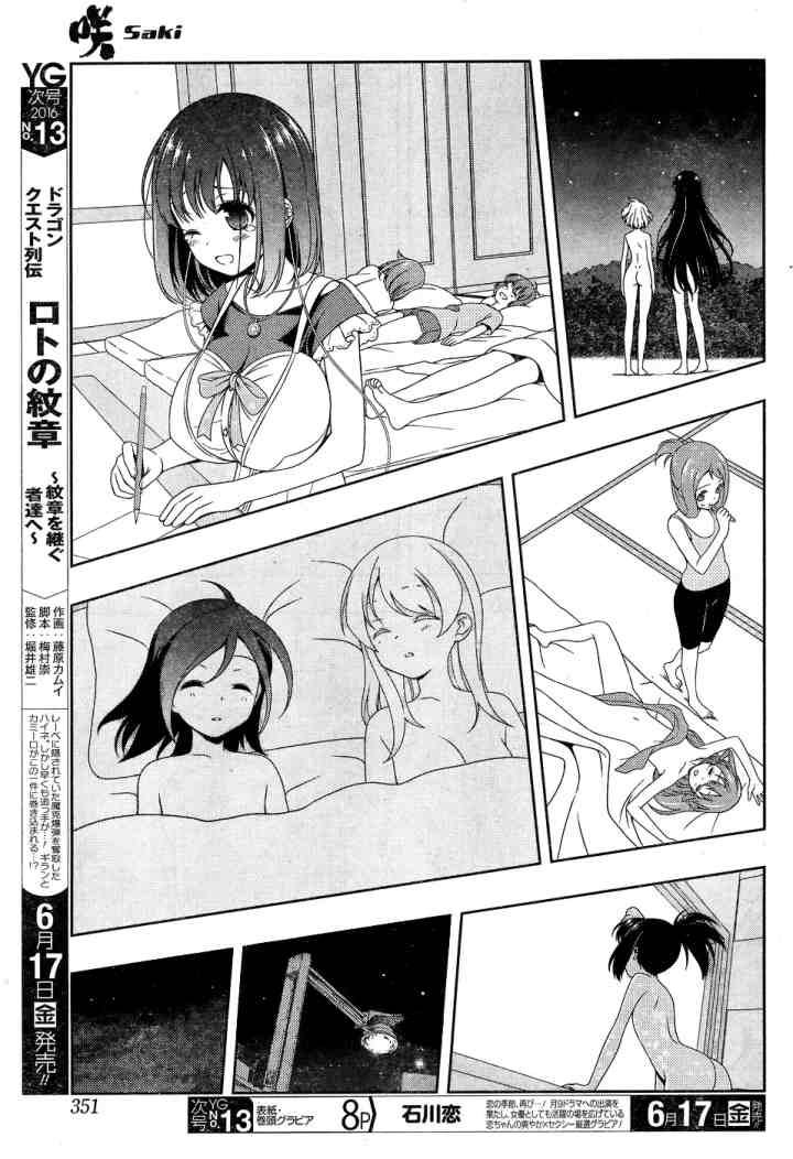 Saki chapter 160 halaman 5