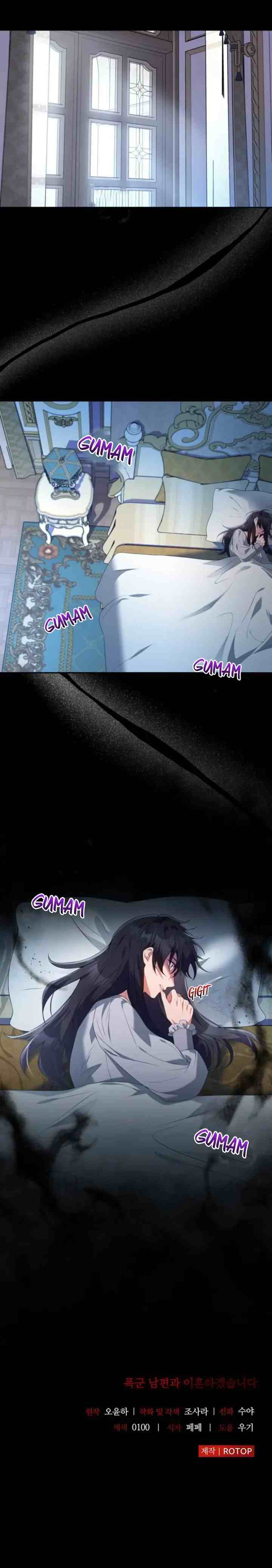 I'll Divorce My Tyrant Husband chapter 57 halaman 17