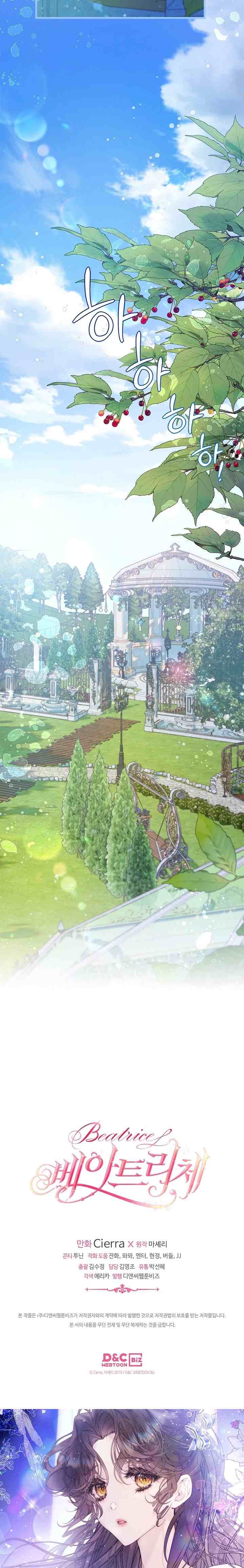 Béatrice chapter 111 halaman 13