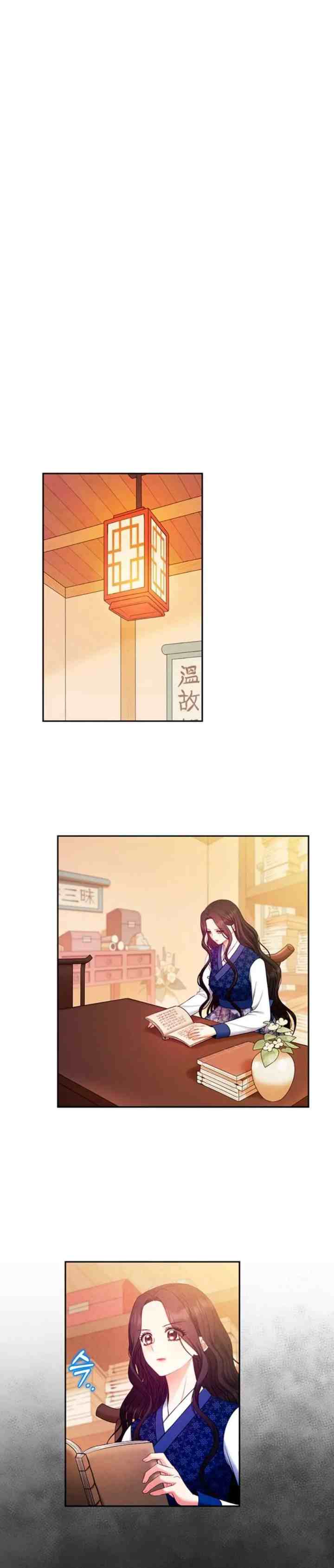 Elixir of the Sun chapter 77 halaman 15