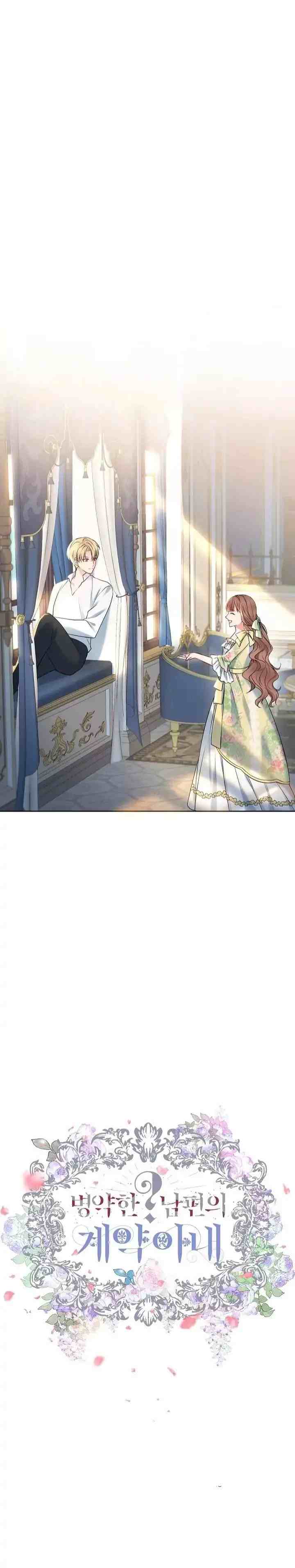 Sickly? Husband's Contractual Wife chapter 6 halaman 17