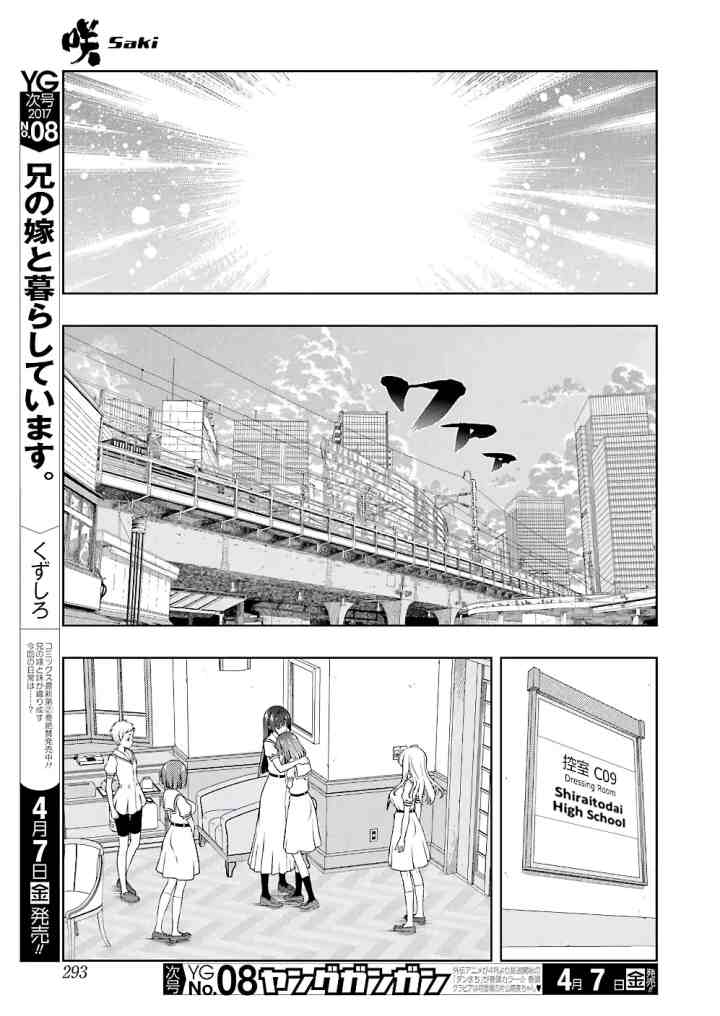 Saki chapter 172 halaman 9