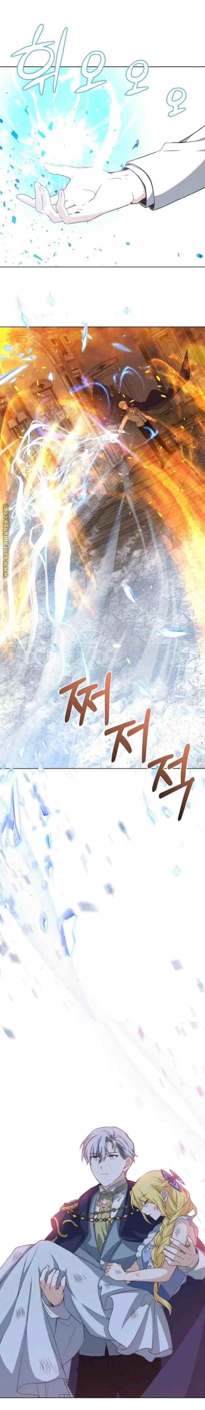 One Night with Emperor chapter 22 halaman 17