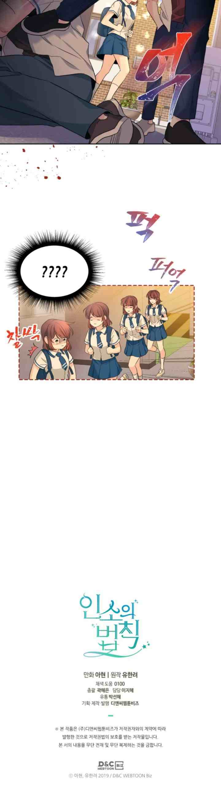 My Life as an Internet Novel chapter 160 halaman 15
