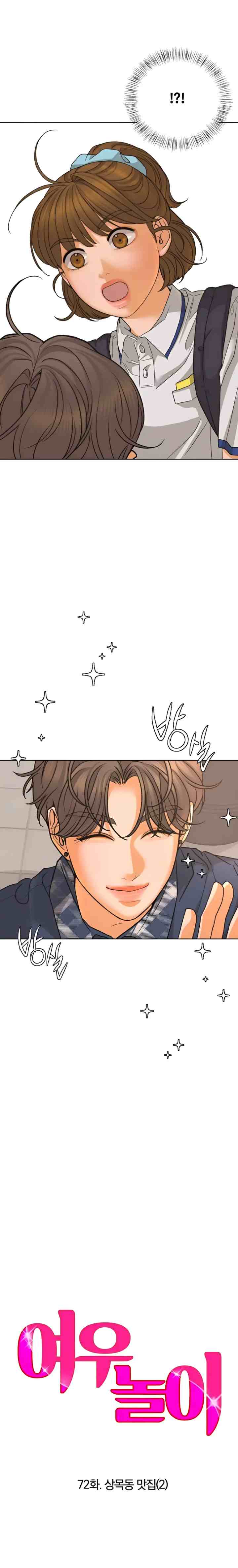 The Fox Club chapter 72 halaman 4