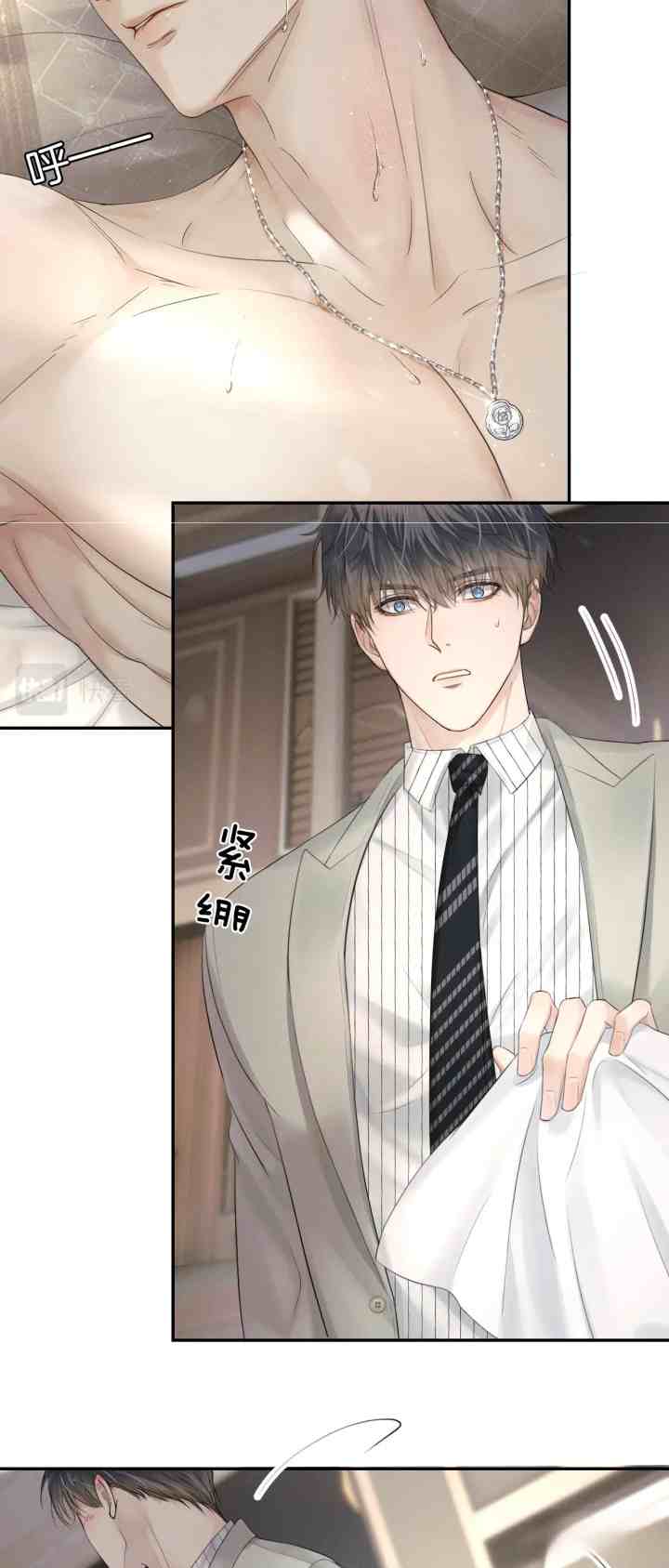 Yet You're In Love with an Idiot chapter 12 halaman 9