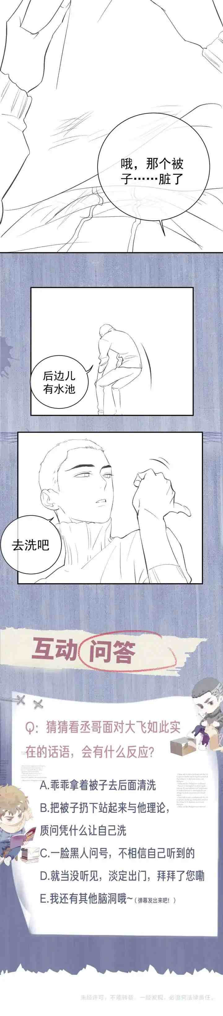 Sa Ye chapter 5 halaman 16