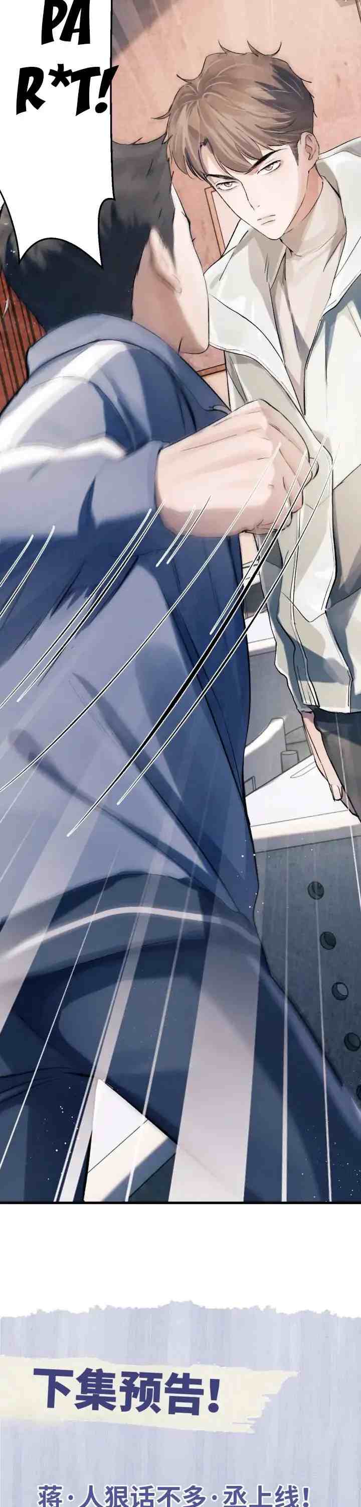 Sa Ye chapter 13 halaman 17